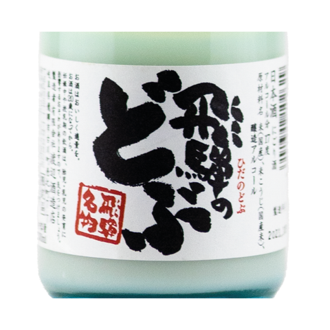 Hida No Dobu 300ml