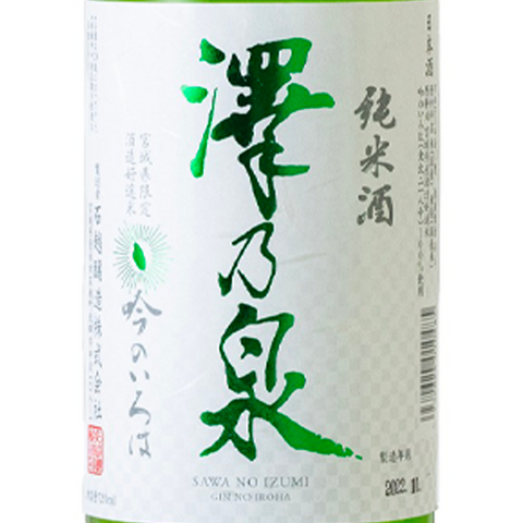 Sawanoizumi 720ml